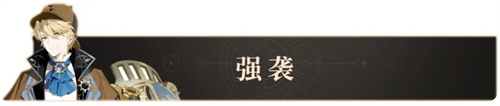 輝燼開服武器機制詳解