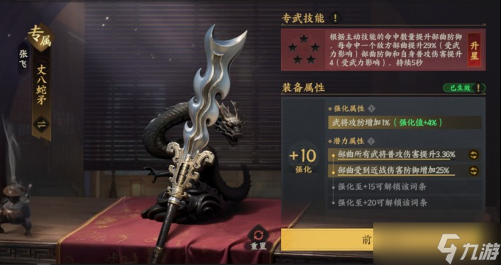 三国群英传策定九州公测前瞻避雷攻略