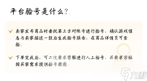 交易猫靠谱吗 交易猫交易账号优势分享