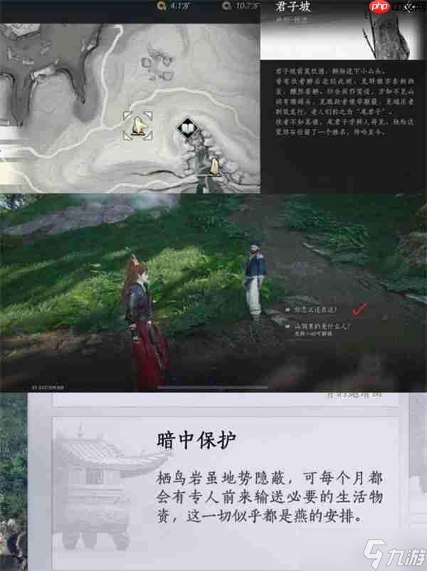 燕云十六聲不見山絕嶂嶺見聞全收集指南
