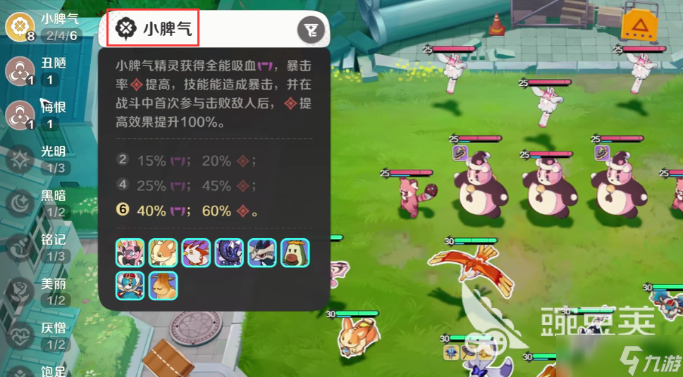 崩壞因緣精靈薯條鷗怎么搭配 崩壞因緣精靈薯條鷗養(yǎng)成攻略解讀