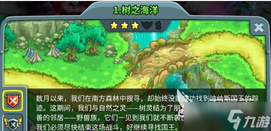 王國(guó)保衛(wèi)戰(zhàn)5聯(lián)盟彩蛋有哪些 王國(guó)保衛(wèi)戰(zhàn)5聯(lián)盟彩蛋分享