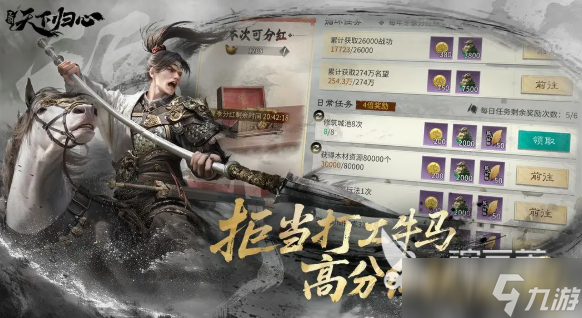 三國天下歸心馬超如何搭配陣容 三國天下歸心馬超陣容搭配指南