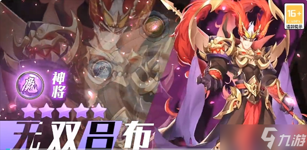 武將無雙呂布核心輸出流陣容搭配推薦