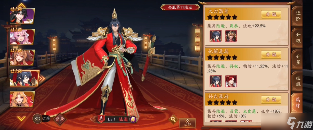 放开那三国3竞技场哪个阵容好