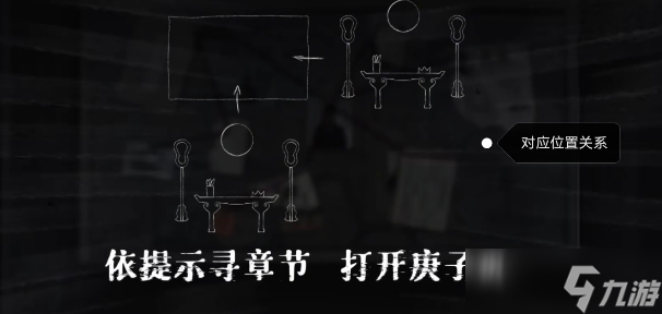 山河旅探隐藏章节是什么 山河旅探隐藏章节解析截图