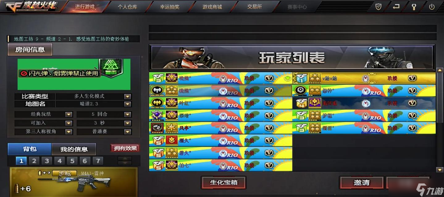 穿越火線測(cè)試房間創(chuàng)建方法是什么 