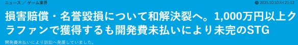 知名游戲作曲家古川もとあき與開發(fā)商法律糾紛再起！