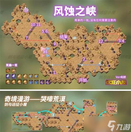 《劍與遠征風(fēng)蝕峽谷》通關(guān)攻略 一步步擊敗強敵