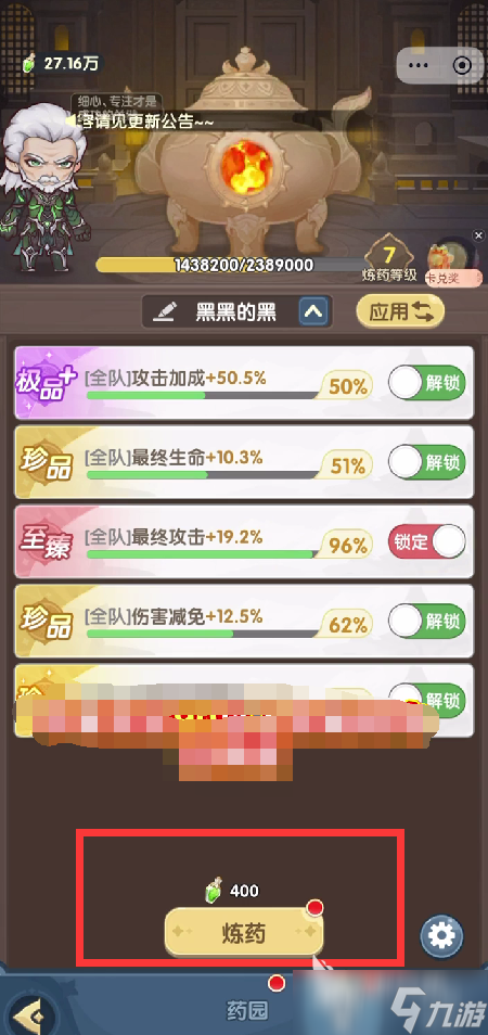 口袋斗羅大陸煉藥堂攻略 口袋斗羅大陸煉藥怎么做