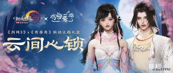 剑网3有兽焉联动有兽偕行活动怎么玩