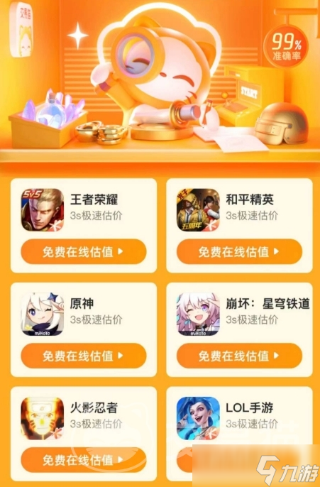 王者账号出售平台怎么选 可靠的王者荣耀账号出售app推荐