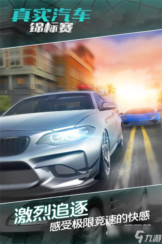 免费的汽车游戏有没有 2025好玩的汽车游戏推荐