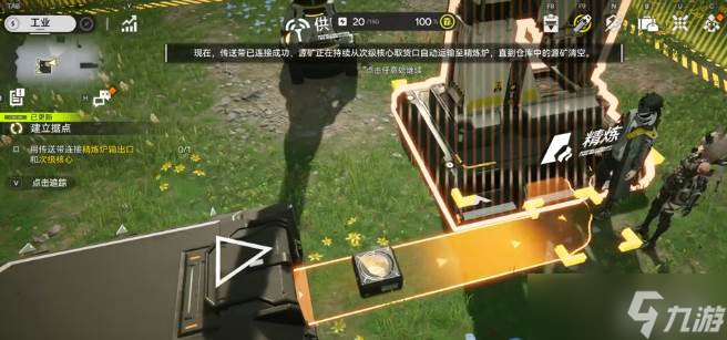 《明日方舟 終末地》自動(dòng)化模擬玩法