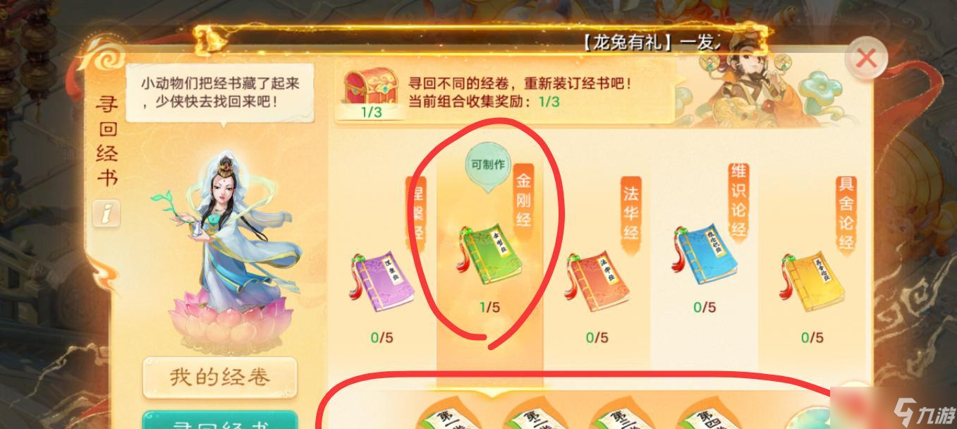 大话西游手游寻回经书值得做吗？一次给50万经验，宠物升级超快