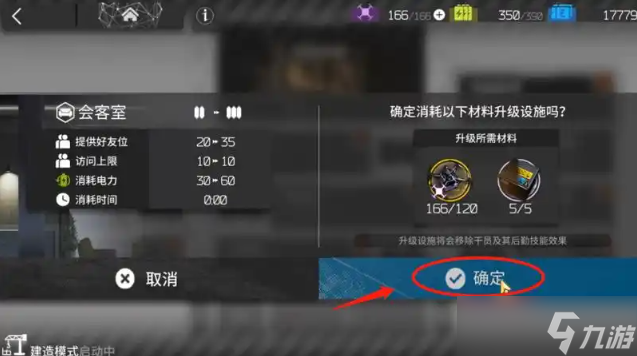 明日方舟第2个助战位怎么解锁-第二个助战位解锁方法