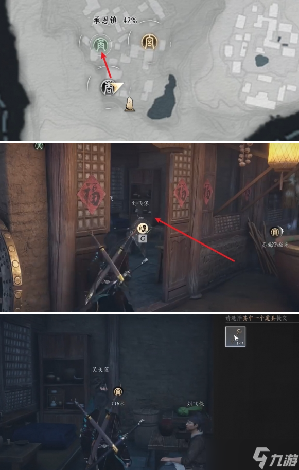 燕云十六声被锁之声任务怎么做-万事知被锁之声任务攻略