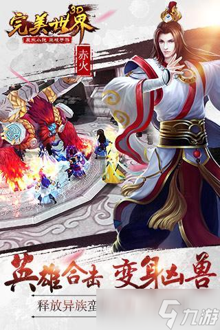2025完美世界有什么游戏推荐 有趣的完美世界游戏分享