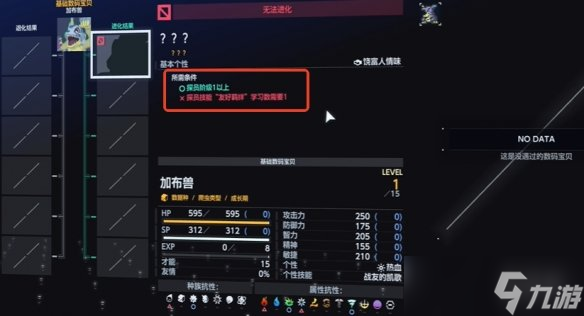 《數(shù)碼寶貝物語(yǔ)時(shí)空異客》亞古獸和加布獸羈絆進(jìn)化方式
