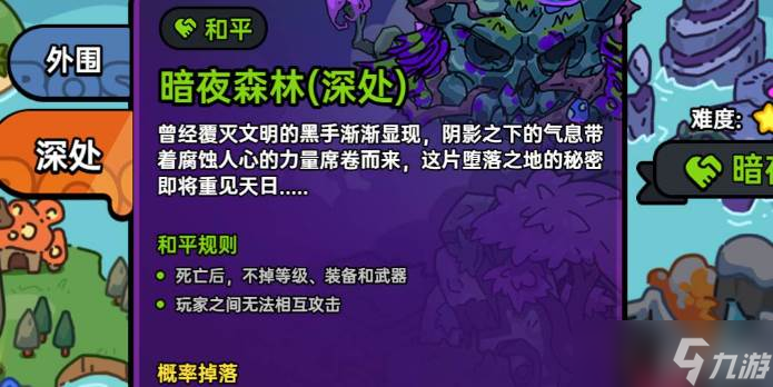 英勇之地手游地圖進入條件