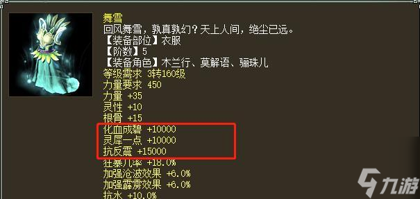 大話西游項鏈洗出躲閃屬性的技巧是什么