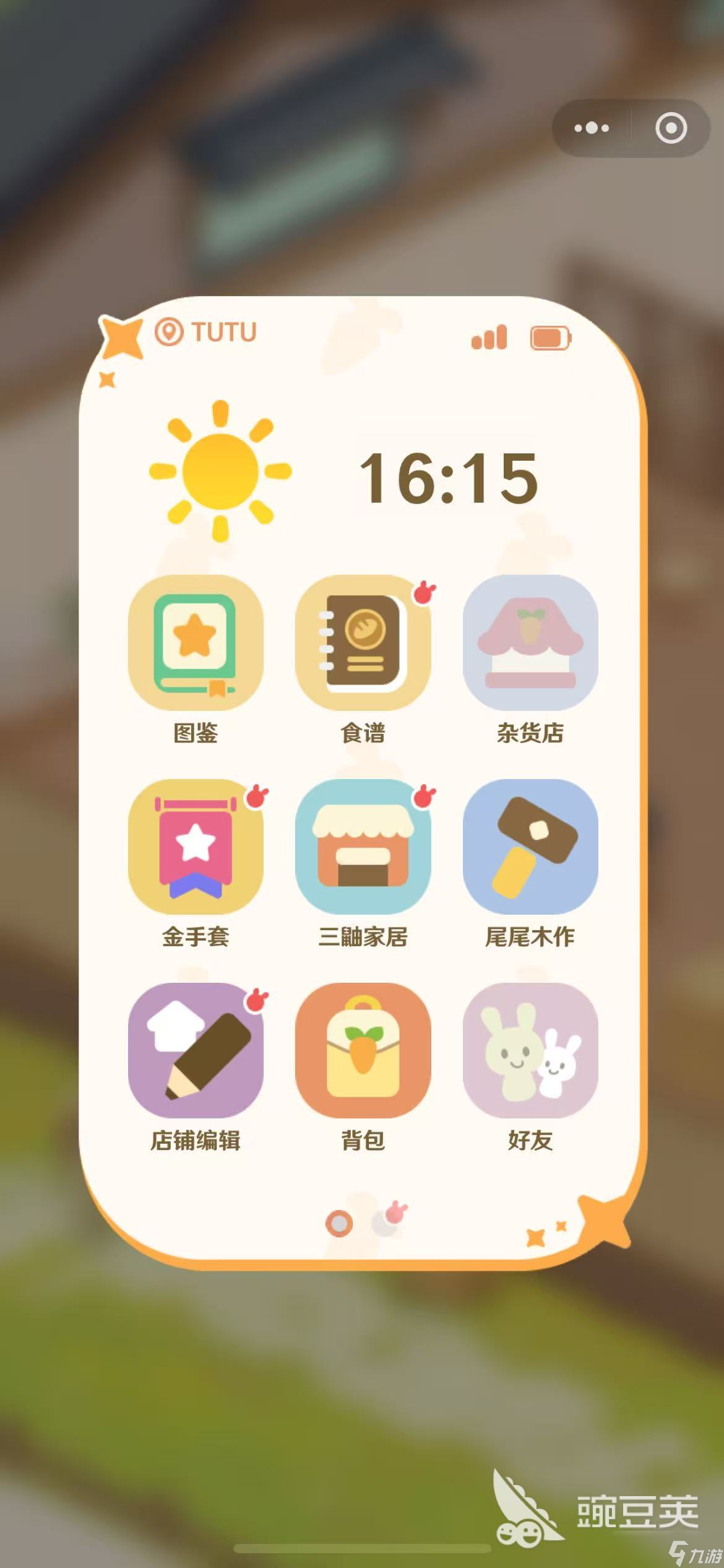 解憂小食光叉叉如何獲取 解憂小食光叉叉攻略
