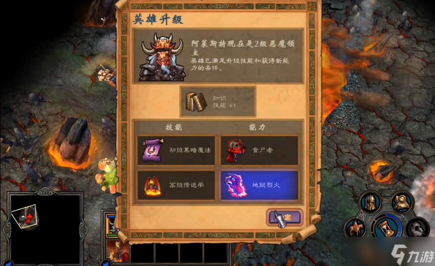 英雄無(wú)敵5地牢終極技能怎么用