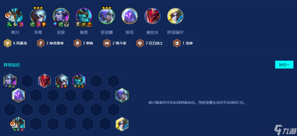 金鏟鏟之戰(zhàn)S7不同五費開局怎么玩