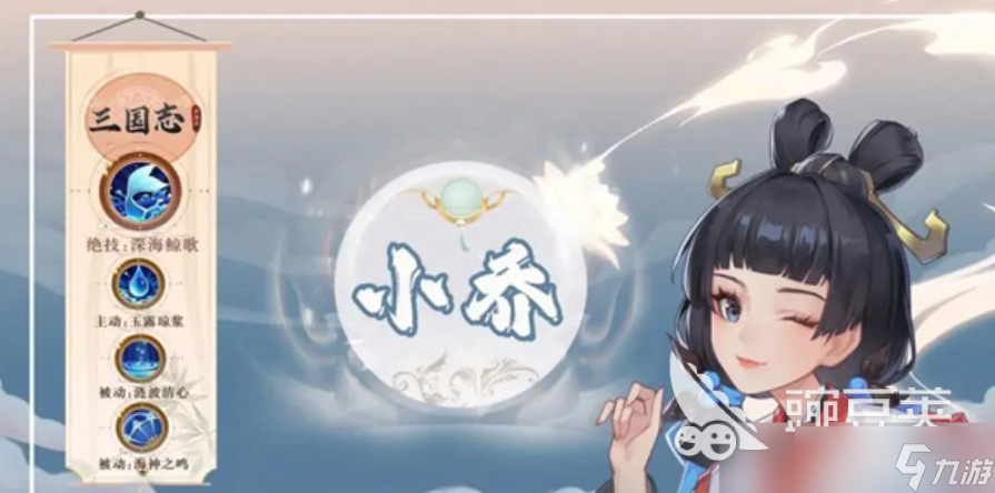 三國(guó)志異聞錄小喬怎么獲得 三國(guó)志異聞錄小喬攻略