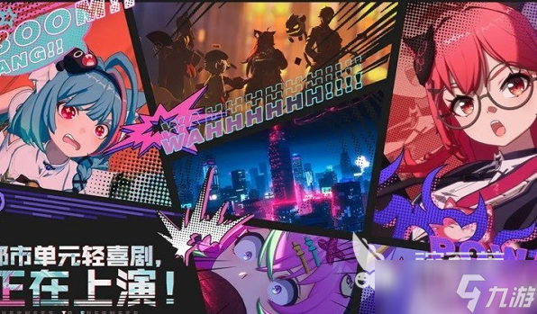 異環(huán)手游主線劇情是什么 異環(huán)手游主線劇情介紹