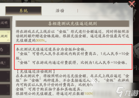 三國(guó)望神州金銖怎么返還的 三國(guó)望神州金銖返還規(guī)則