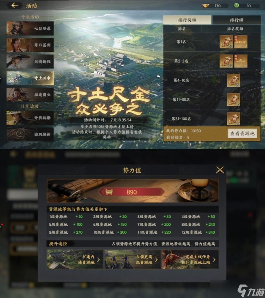 三国群英传策定九州公测前瞻避雷攻略