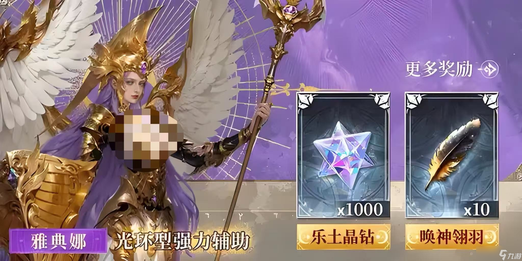 不朽箴言喚神金羽怎么獲取