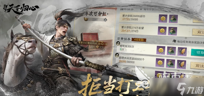 三国天下归心金币怎么弄 三国天下归心金币获取方法