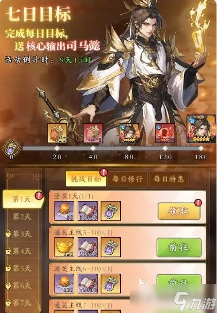 春秋玄奇司馬懿奇策搭配指南 春秋玄奇司馬懿奇策如何搭配