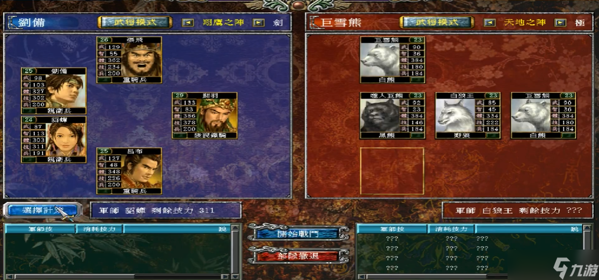 三国群英传7狻猊铁骑怎么升级