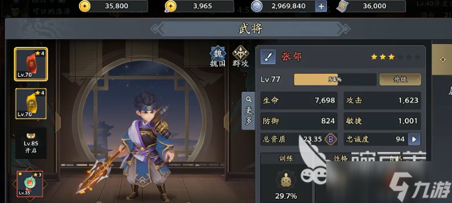 三國(guó)志異聞錄能交易嗎 三國(guó)志異聞錄自由交易玩法