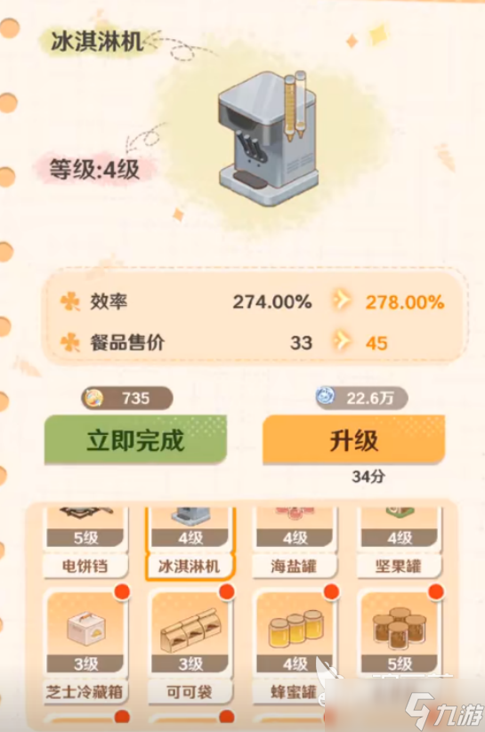 解忧小食光厨具属性有什么功能解忧小食光厨具属性具体解析