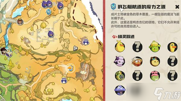洛克王国世界铃兰羊怎么抓-铃兰羊捕捉位置及方法
