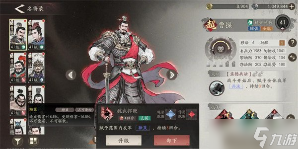 三国望神州曹操开局怎么玩 曹操开局玩法教学