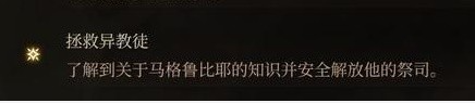 博德之门3影心激励点介绍