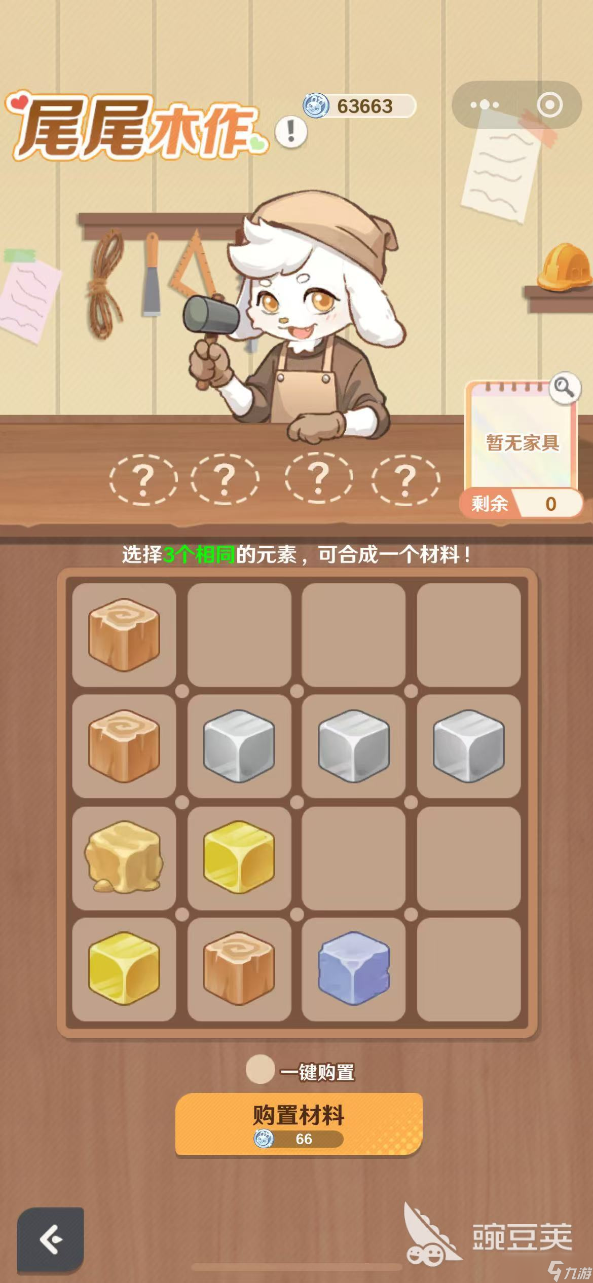 解憂小食光廚具怎么獲得 解憂小食光廚具獲取方法