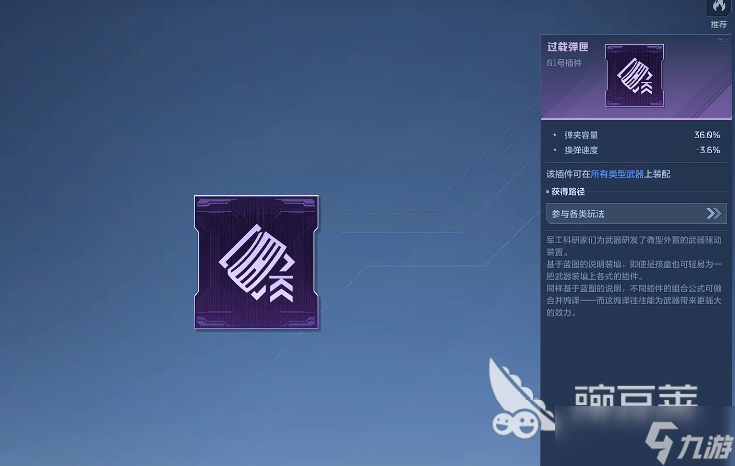 逆戰(zhàn)未來純白至上介紹 逆戰(zhàn)未來純白至上搭配推薦
