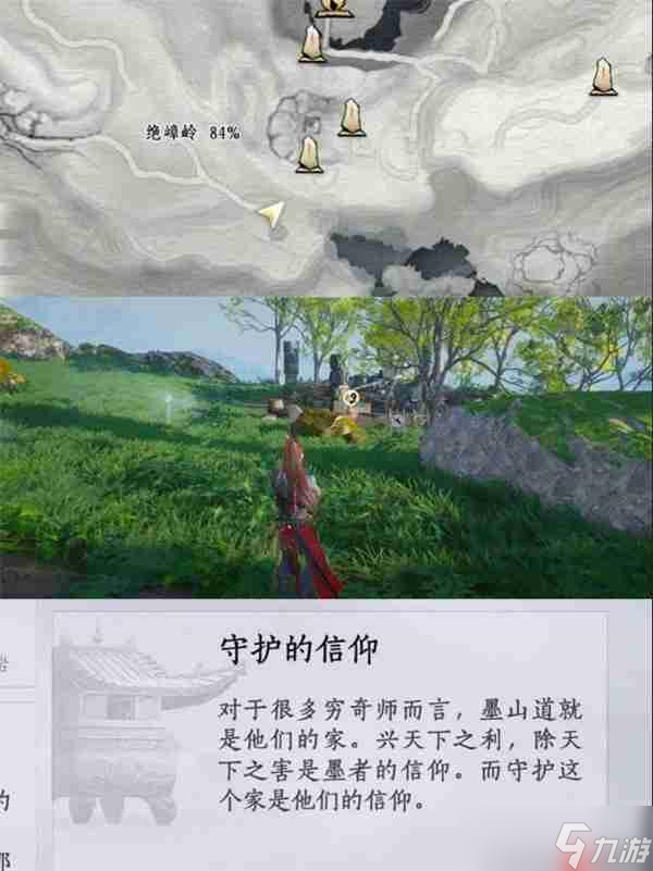 燕云十六聲不見山絕嶂嶺見聞全收集指南
