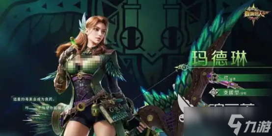 怪物猎人旅人支援型角色怎么样怪物猎人旅人支援型角色技能解析