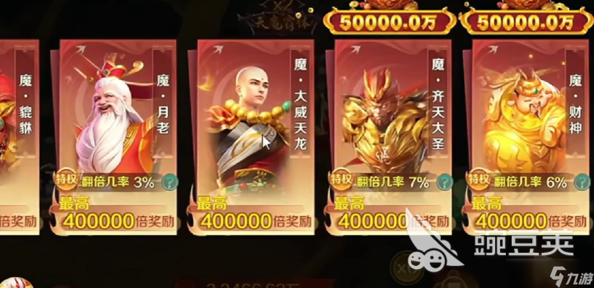 新仙魔九界怎么刷分 新仙魔九界刷分攻略详解