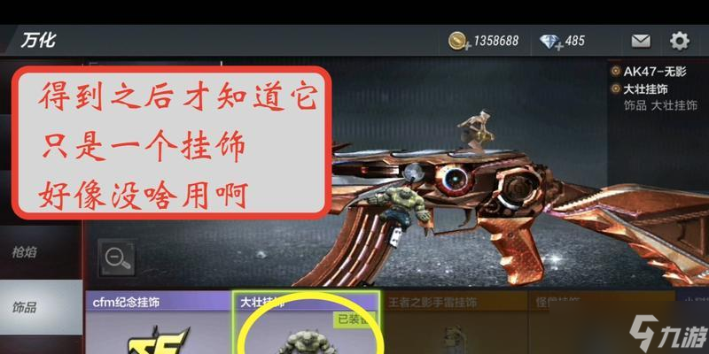 穿越火線中投影掛飾如何獲得？獲取方法是什么？
