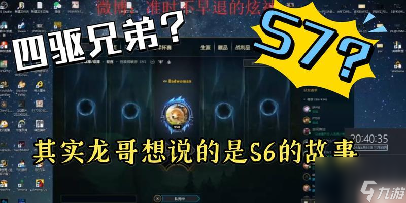 龍哥S6的奮斗史——從菜鳥到王者的逆襲（一名普通玩家的傳奇征程）