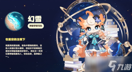 星布谷地職業(yè)系統(tǒng)選哪個(gè)角色 星布谷地職業(yè)系統(tǒng)角色一覽
