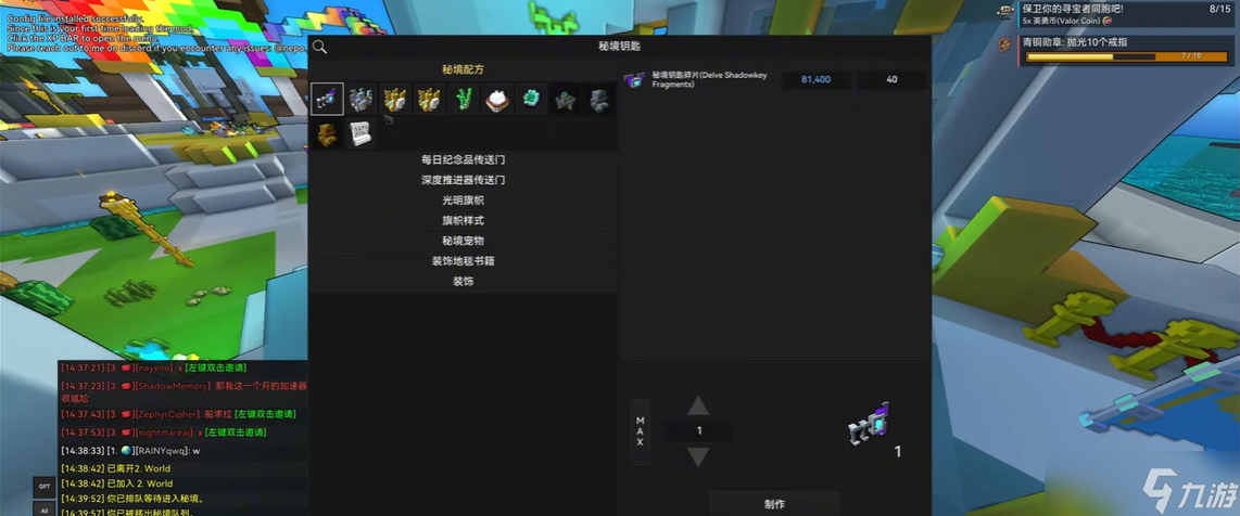 寶藏世界秘境獎(jiǎng)勵(lì)是什么東西